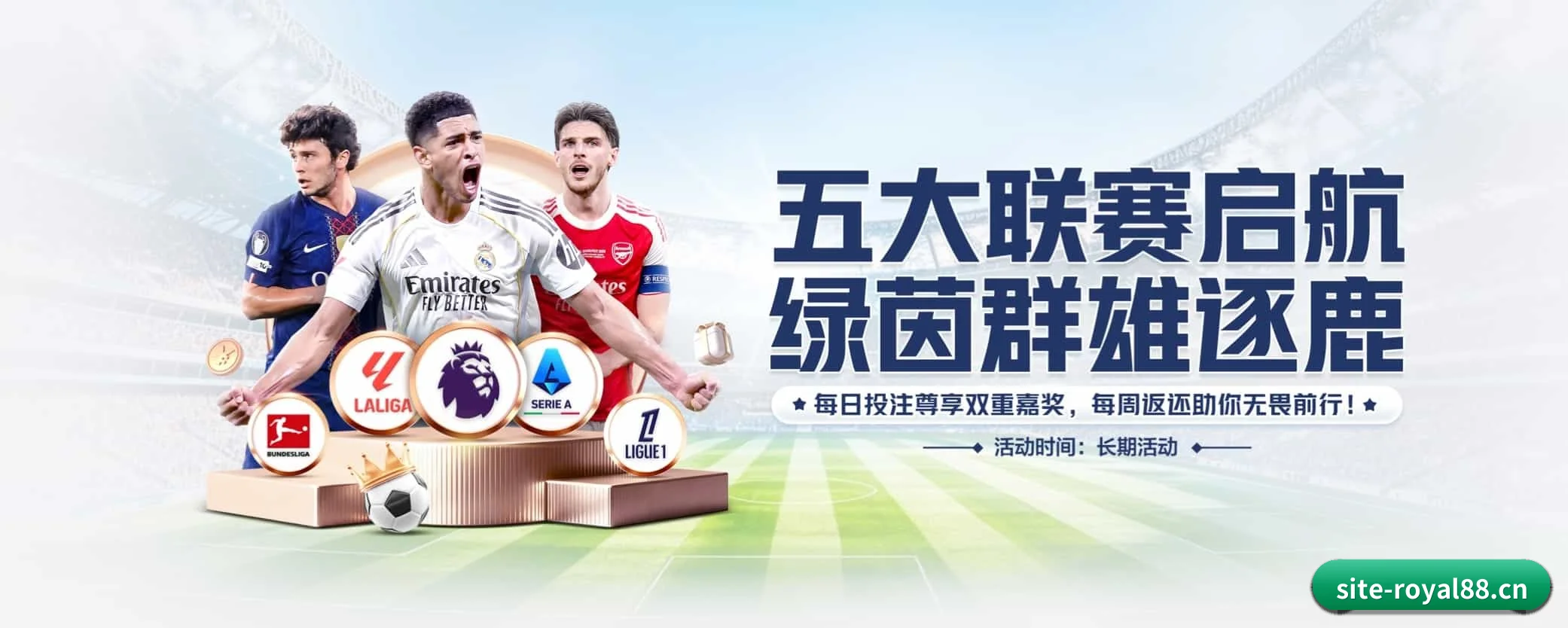 royal皇家88 APP