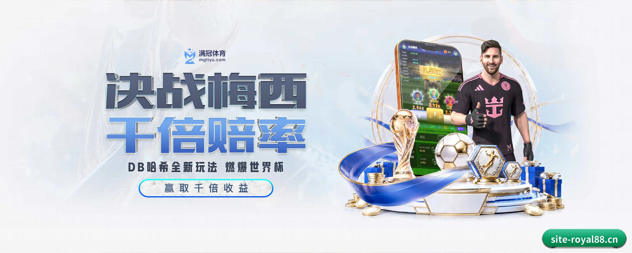 royal皇家88专为极客球迷量身定制的观赛枢纽